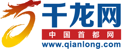 千龍網(wǎng)